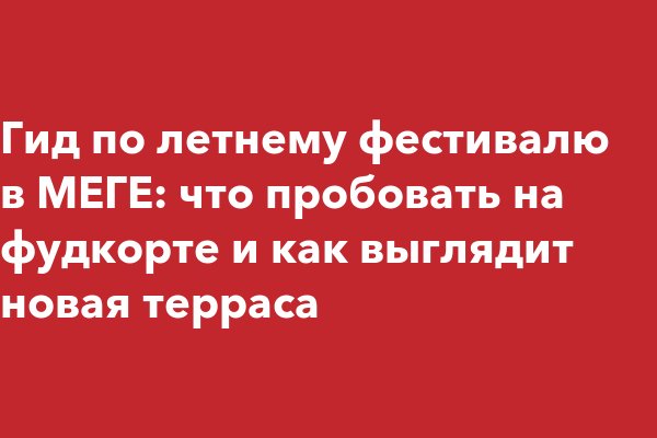 Что вместо гидры